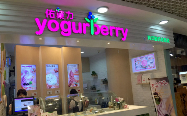 佑菓力官网